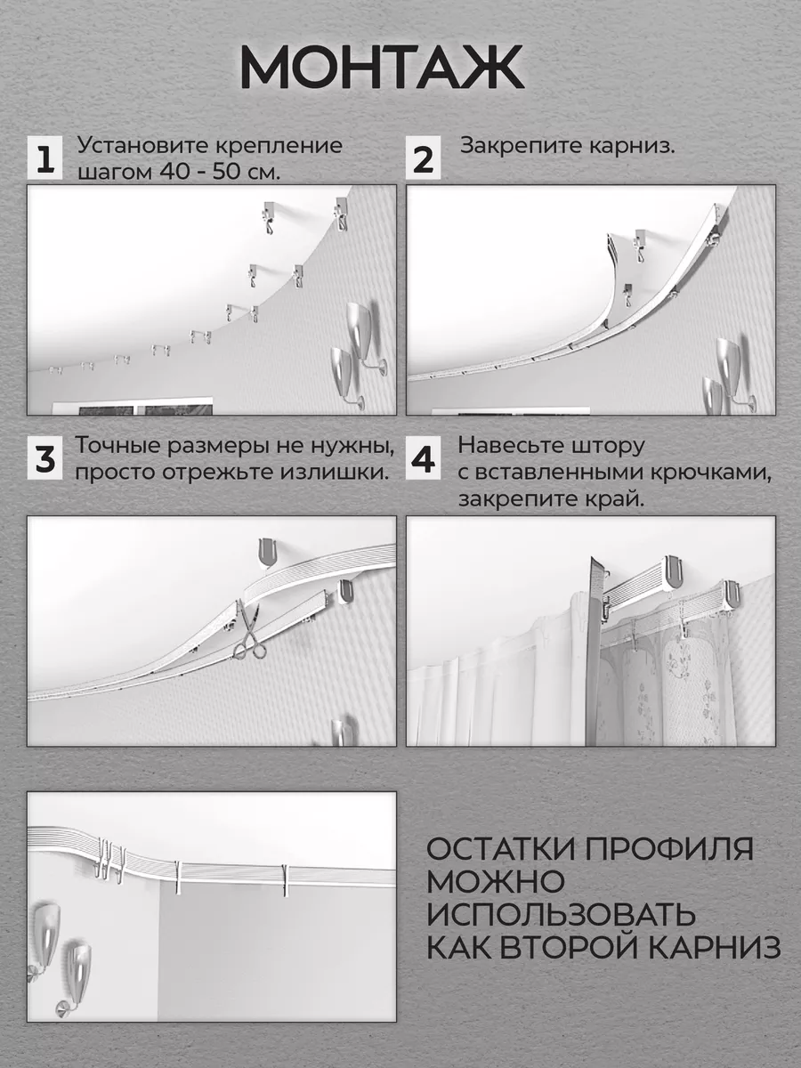 Гибкий карниз для штор 10 метров Эскар 19196547 купить за 1 513 ₽ в  интернет-магазине Wildberries