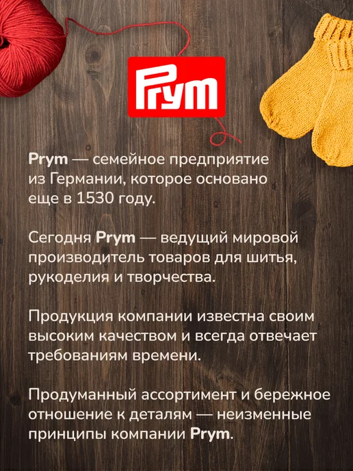 Prym Спицы для вязания носочные 20 см 1,25 мм 5 шт, 5 шт, фото 4