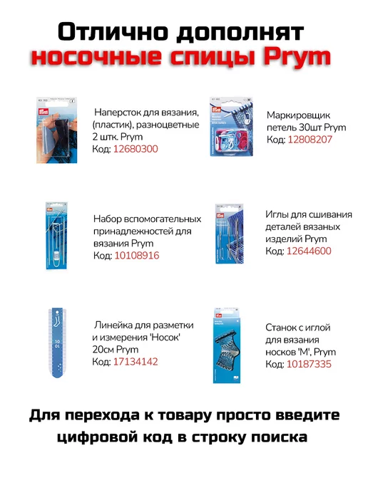 Prym Спицы для вязания носочные 20 см 1,25 мм 5 шт, 5 шт, фото 5