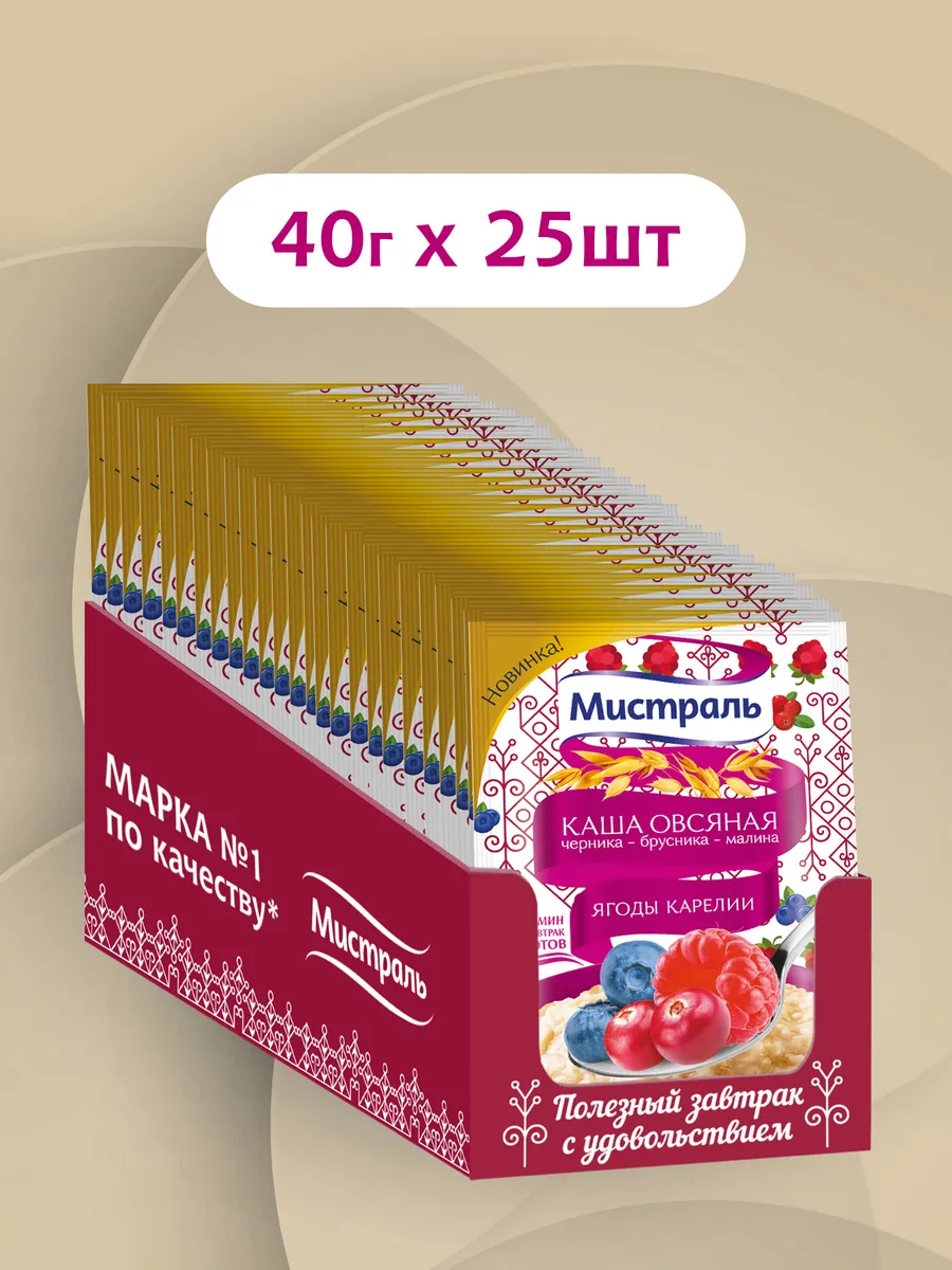 Каша черника-брусника-малина (Ягоды Карелии) 25 шт по 40г