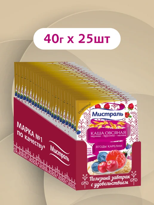 МИСТРАЛЬ Каша черника-брусника-малина (Ягоды Карелии) 25 шт по 40г, 25 шт, 40 г