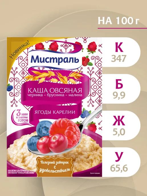 МИСТРАЛЬ Каша черника-брусника-малина (Ягоды Карелии) 25 шт по 40г, 25 шт, 40 г, фото 3