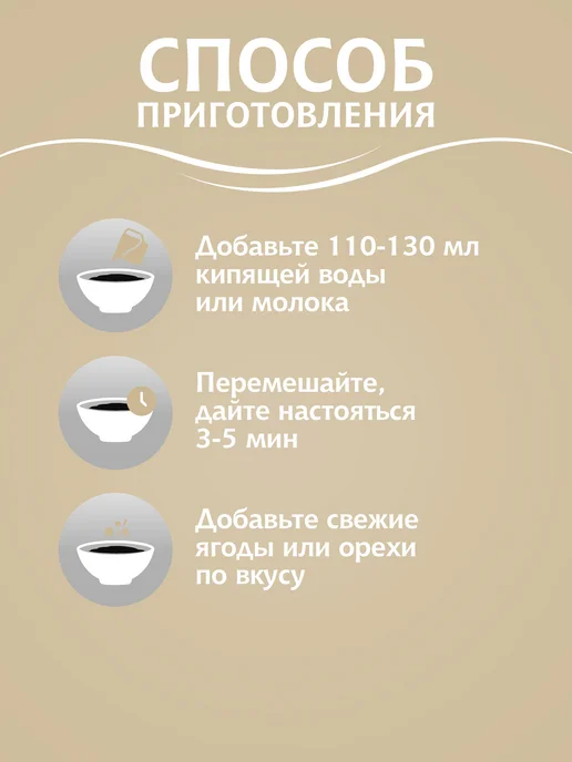 МИСТРАЛЬ Каша черника-брусника-малина (Ягоды Карелии) 25 шт по 40г, 25 шт, 40 г, фото 4