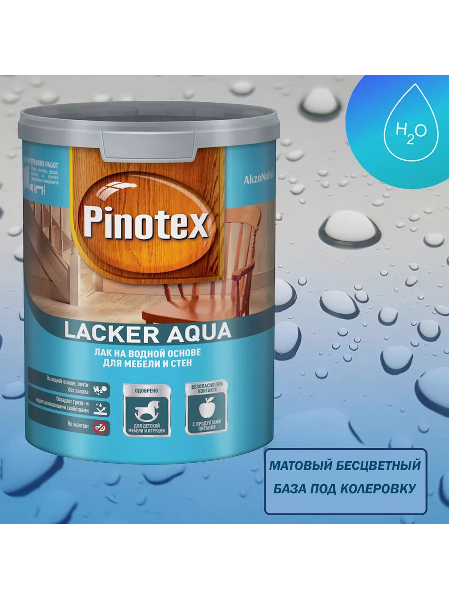 Лак для дерева Pinotex Lacker Aqua 10 матовый BC 1 л Pinotex 19196972  купить за 1 002 ₽ в интернет-магазине Wildberries