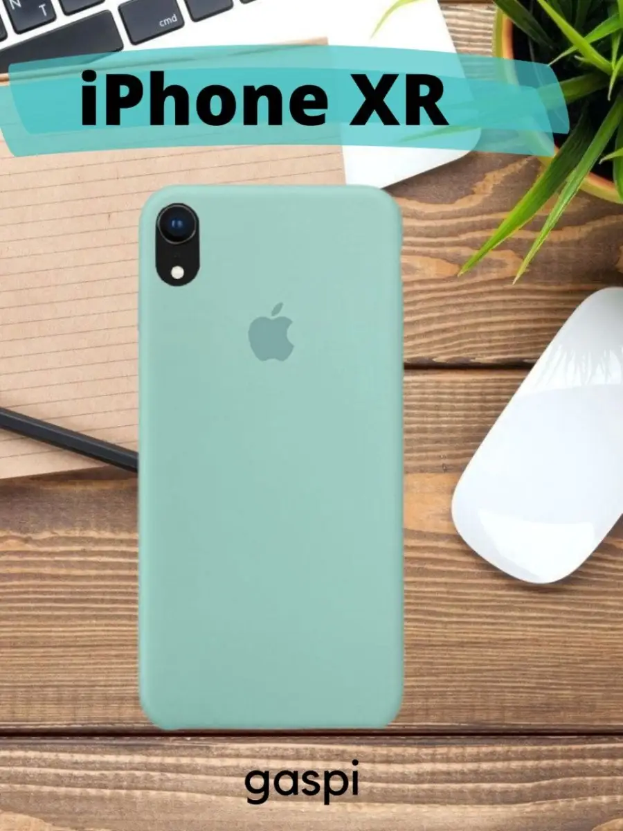 Чехол защитный силиконовый IPhone XR PREMIUM Silicone Case GASPI 19198233  купить за 225 ₽ в интернет-магазине Wildberries