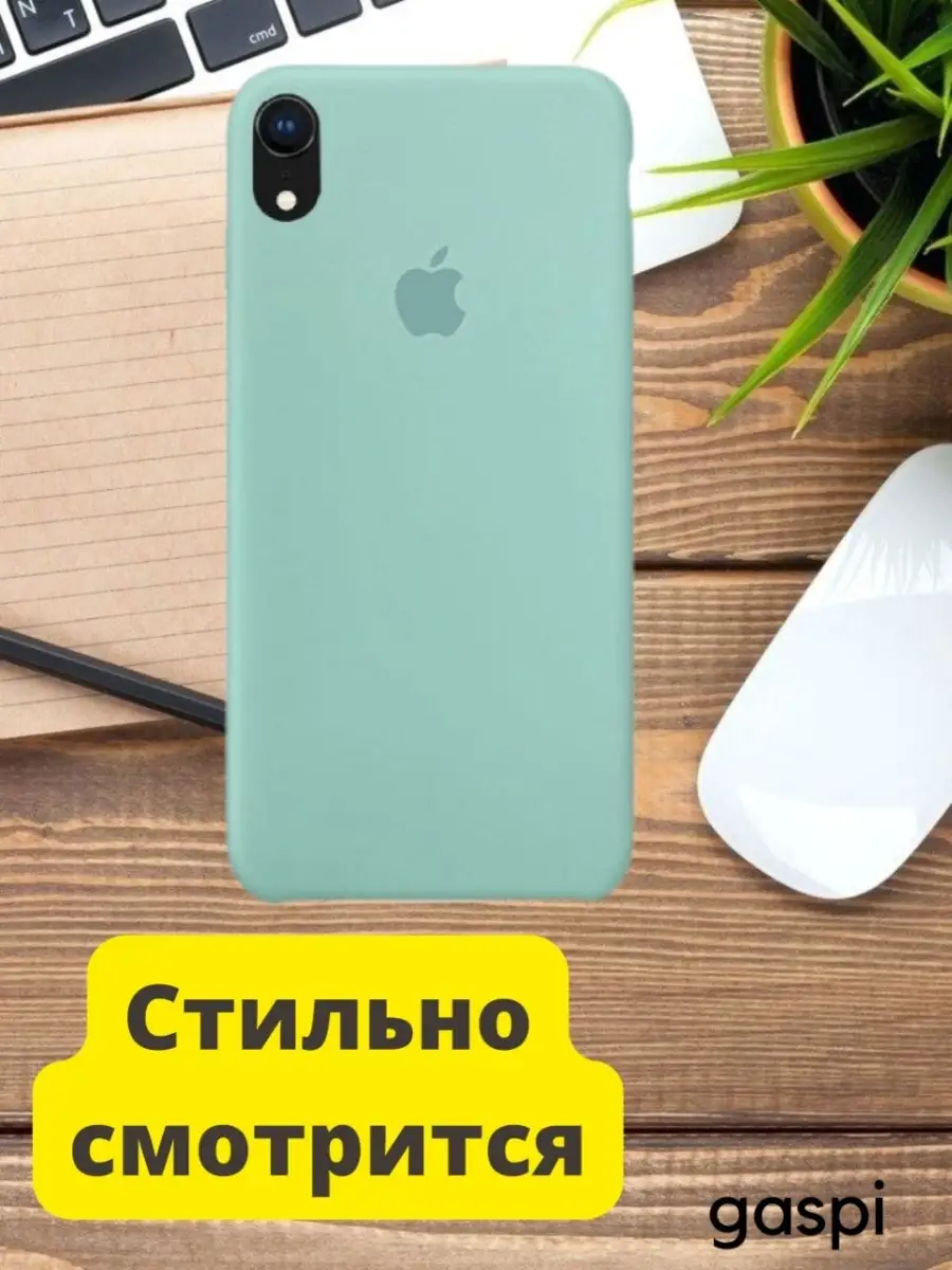 Чехол защитный силиконовый IPhone XR PREMIUM Silicone Case GASPI 19198233  купить за 225 ₽ в интернет-магазине Wildberries