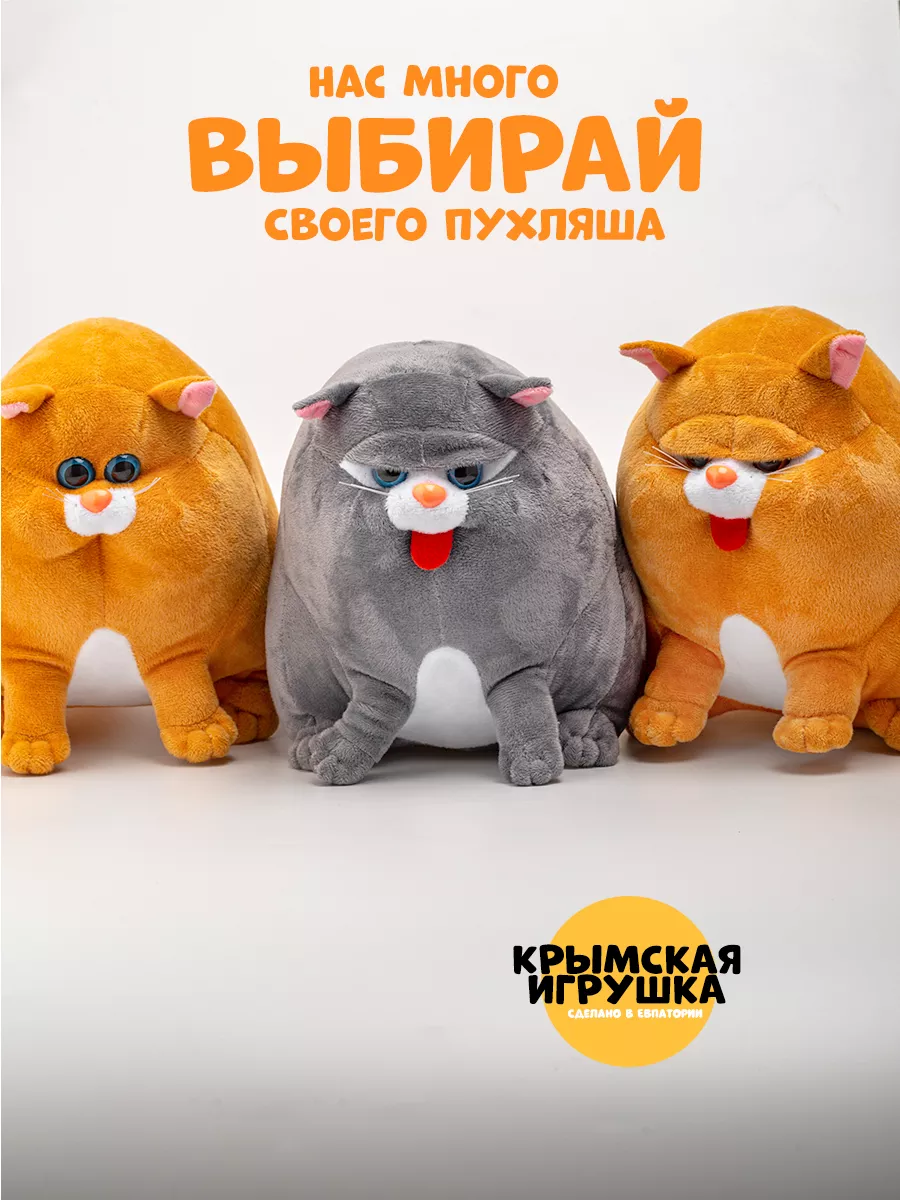 Котошарик Крымская игрушка 19201682 купить за 826 ₽ в интернет-магазине  Wildberries