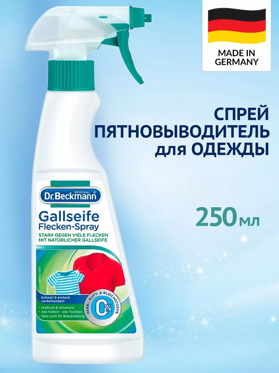 Др Бекманн...