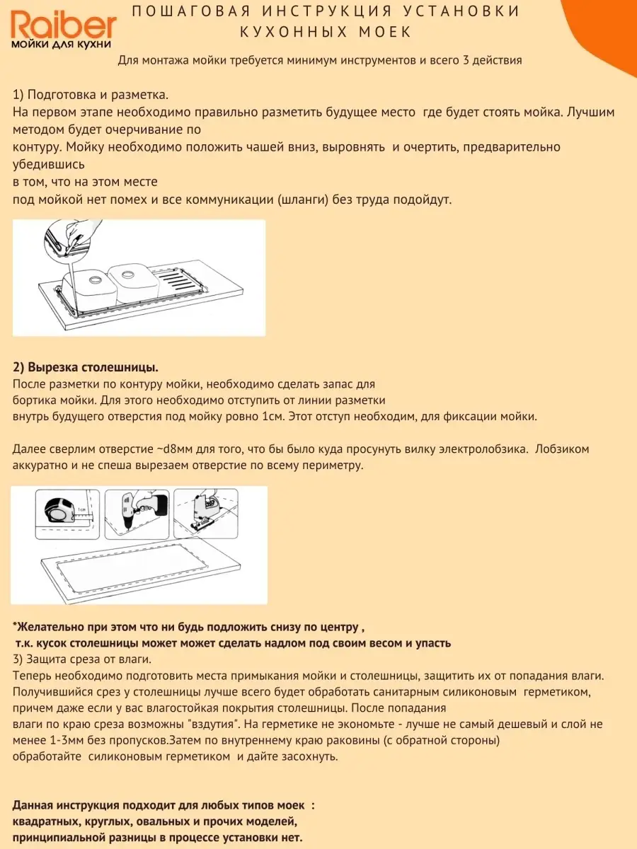 Мойка для кухни, кухонная раковина Raiber RQ13бетон Raiber 19203042 купить  в интернет-магазине Wildberries