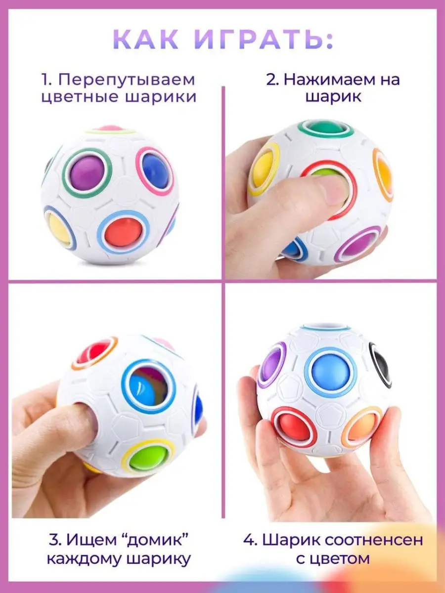 Орбо шар, головоломка для детей, шарик орбо, развивающие игрушки Bambala  Toys 19206620 купить в интернет-магазине Wildberries