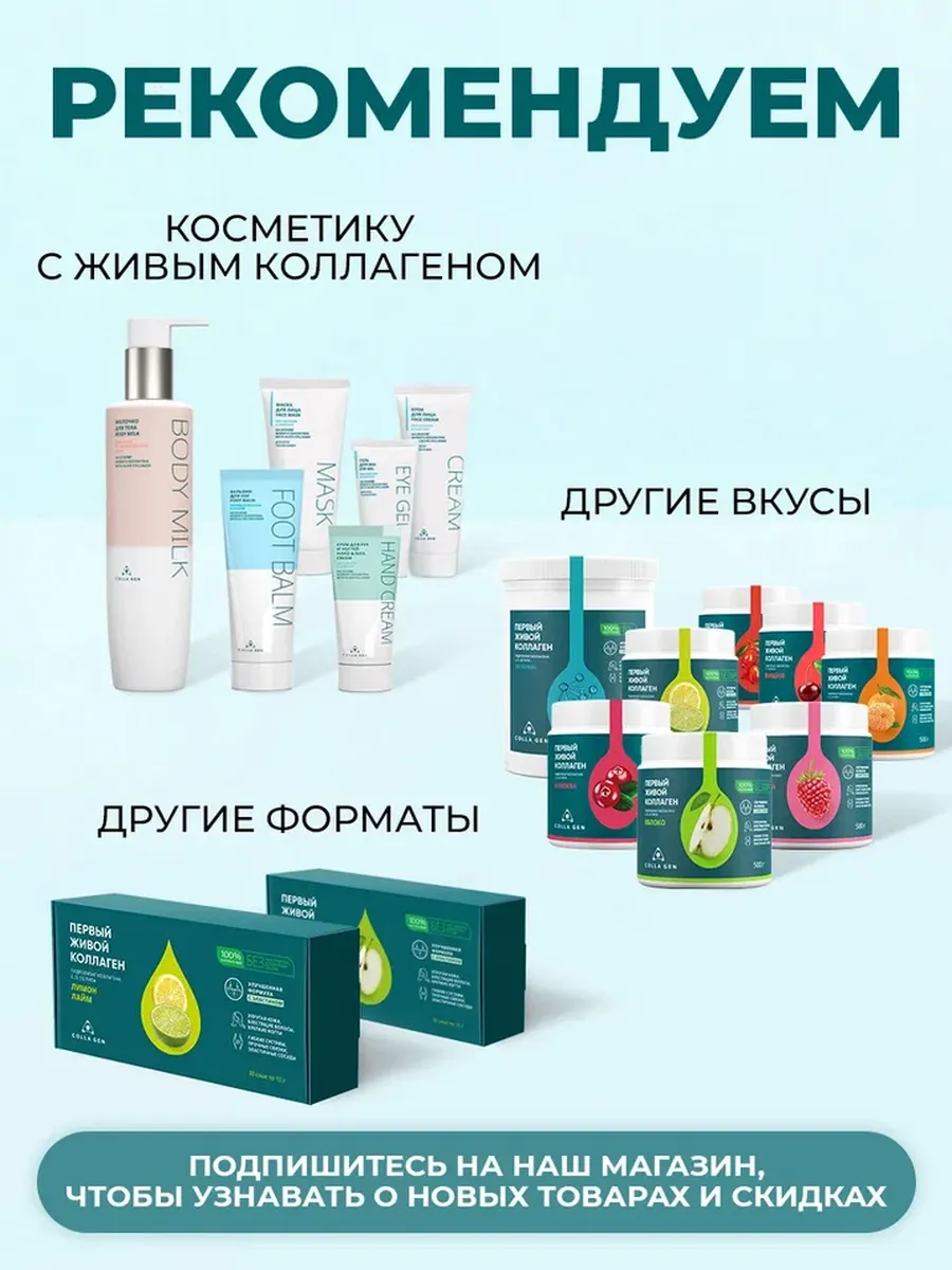 Живой коллаген добавка пищевая для молодости кожи COLLA GEN (Первый ...