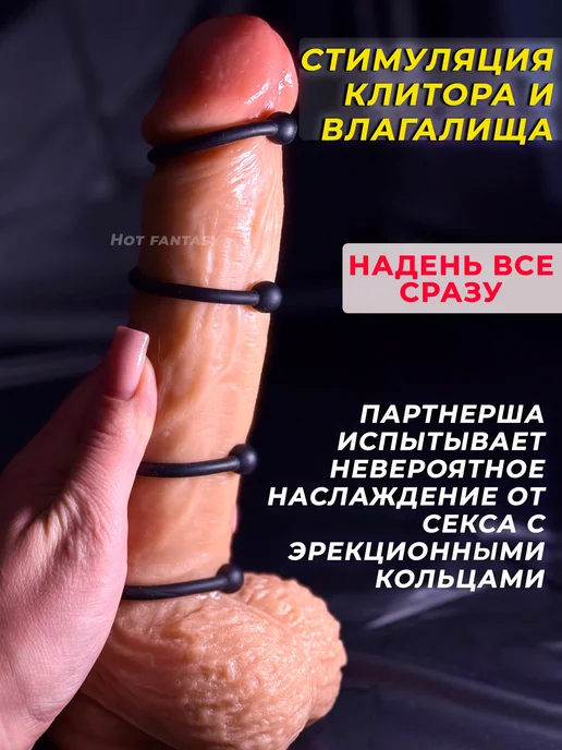 Hot fantasy Эрекционное кольцо на пенис набор насадок на член, черный, фото 4