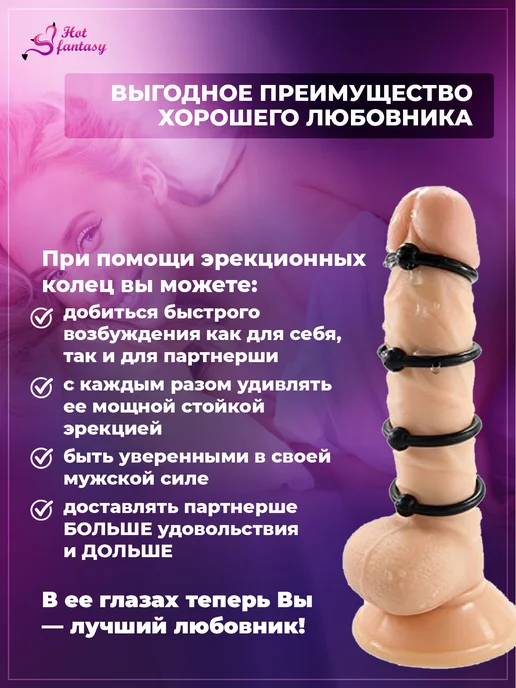 Hot fantasy Эрекционное кольцо на пенис набор насадок на член, черный, фото 7