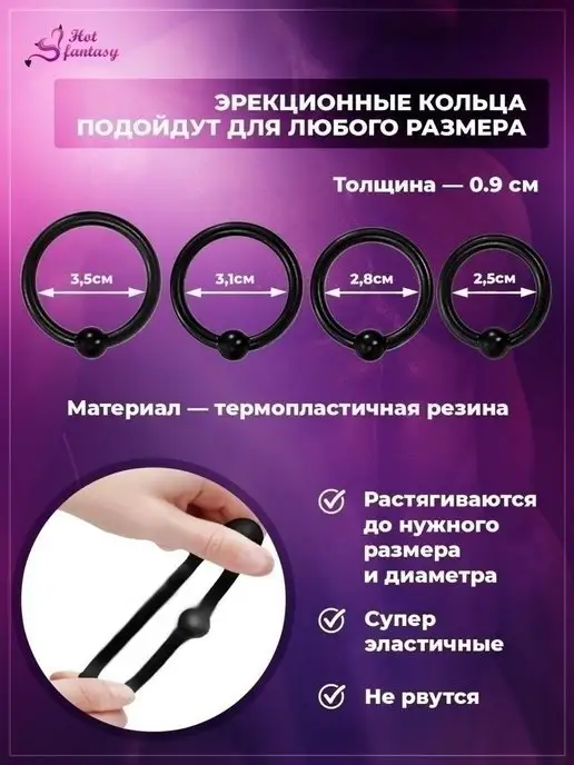 Hot fantasy Эрекционное кольцо на пенис набор насадок на член, черный, фото 8