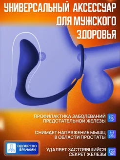 Простатитке арналған анальды стимулятор