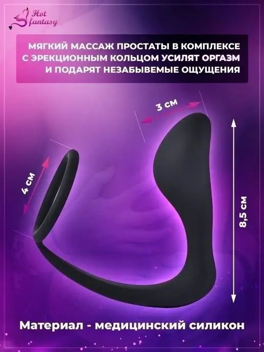 Hot fantasy Стимулятор массажер простаты анальная пробка мужская, черный, фото 6