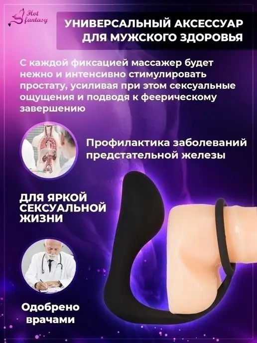 Hot fantasy Стимулятор массажер простаты анальная пробка мужская, черный, фото 7