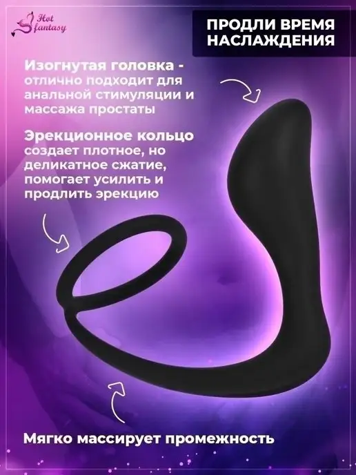 Hot fantasy Стимулятор массажер простаты анальная пробка мужская, черный, фото 8