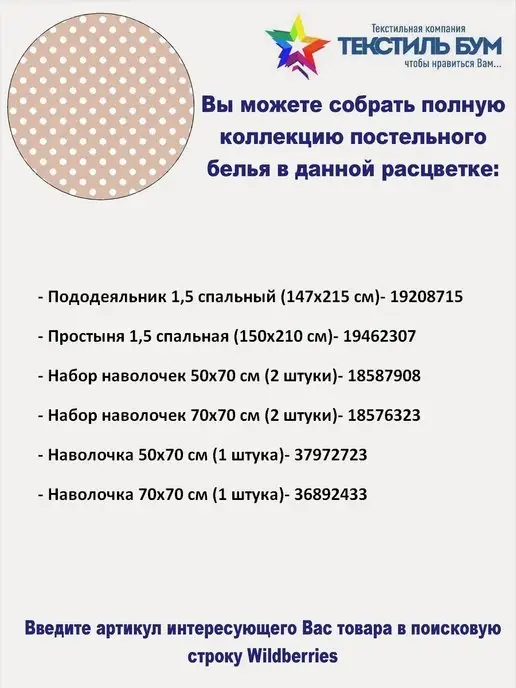Текстиль БУМ Пододеяльник 147х215 см (1,5-сп), бязь, 147x215 см, фото 3