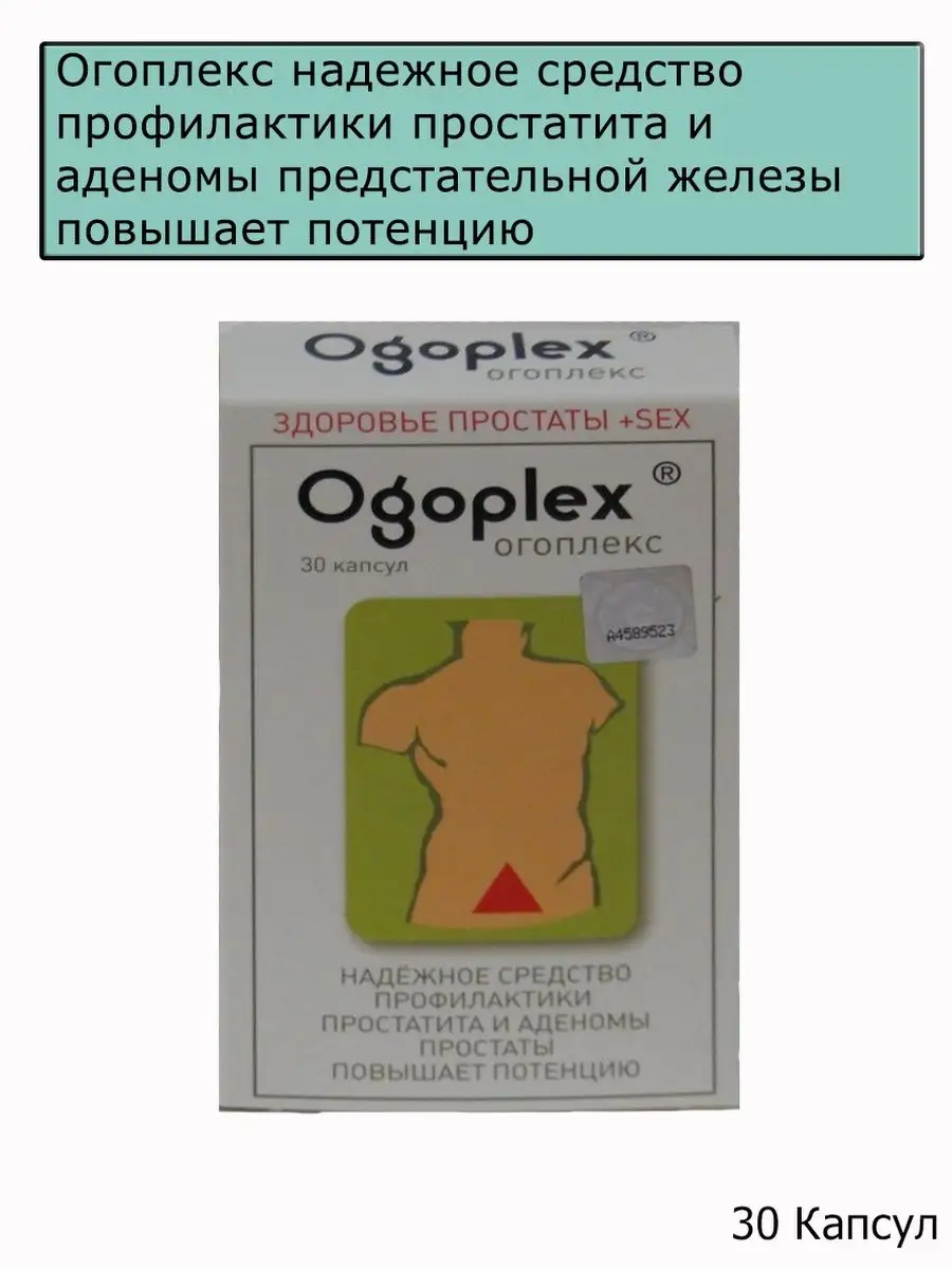 Какие могут быть осложнения при простатите – справочник Омега-Киев