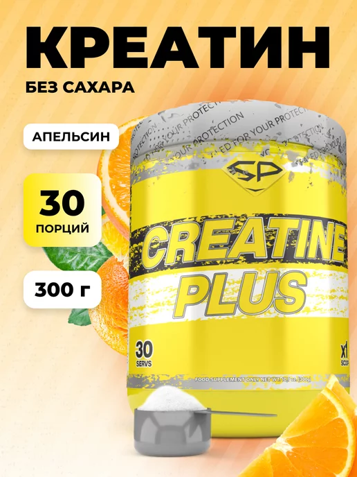 STEELPOWER Креатин моногидрат порошок CREATINE PLUS