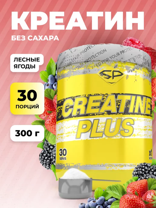 STEELPOWER Креатин моногидрат порошок CREATINE PLUS