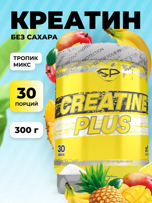 STEELPOWER Креатин моногидрат порошок CREATINE PLUS