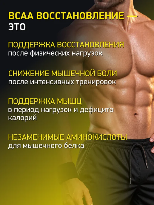 STEELPOWER bcaa спортивный порошок 2 1 1 аминокислота бцаа 250 гр, 250 г, фото 2
