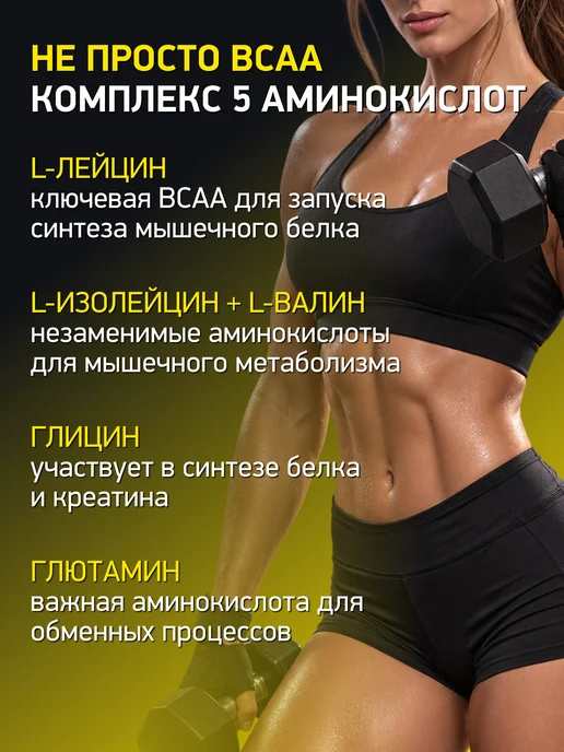 STEELPOWER bcaa спортивный порошок 2 1 1 аминокислота бцаа 250 гр, 250 г, фото 3