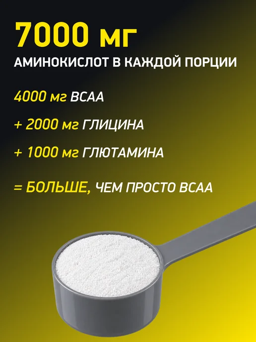 STEELPOWER bcaa спортивный порошок 2 1 1 аминокислота бцаа 250 гр, 250 г, фото 4