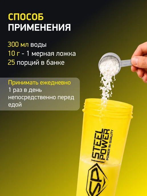 STEELPOWER bcaa спортивный порошок 2 1 1 аминокислота бцаа 250 гр, 250 г, фото 6