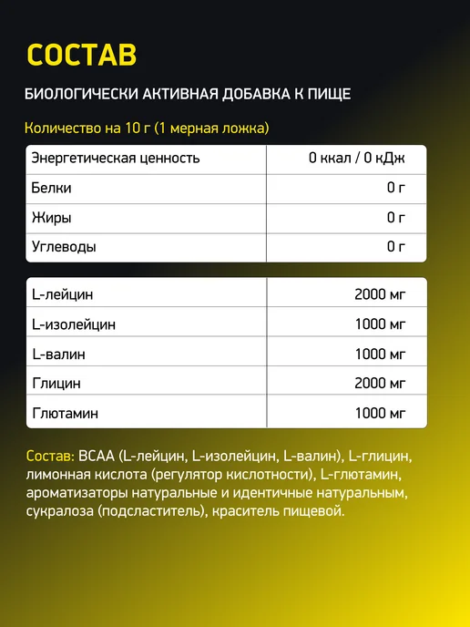 STEELPOWER bcaa спортивный порошок 2 1 1 аминокислота бцаа 250 гр, 250 г, фото 8
