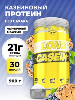 Протеин казеиновый LONG CASEIN Без сахара 900г Маффин STEELPOWER 19212207 купить за 2 626 ₽ в интернет-магазине Wildberries