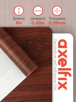 Самоклеящаяся пленка ПВХ дерево 0.45х8 м Axelfix 19213858 купить за 459 ₽ в интернет-магазине Wildberries