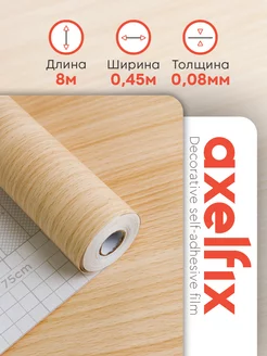 Самоклеящаяся пленка дерево 0,45х8 м Axelfix 19214217 купить за 489 ₽ в интернет-магазине Wildberries