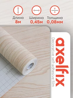 Самоклеящаяся пленка дерево 0,45х8 м Axelfix 19214218 купить за 523 ₽ в интернет-магазине Wildberries