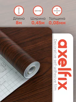 Самоклеящаяся пленка для мебели 45х800 см Axelfix 19214219 купить за 441 ₽ в интернет-магазине Wildberries