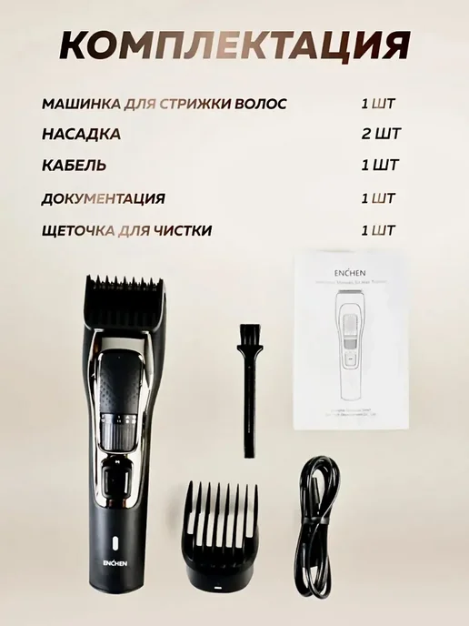 Enchen Машинка для стрижки волос мужская Sharp 3S, черный, фото 2