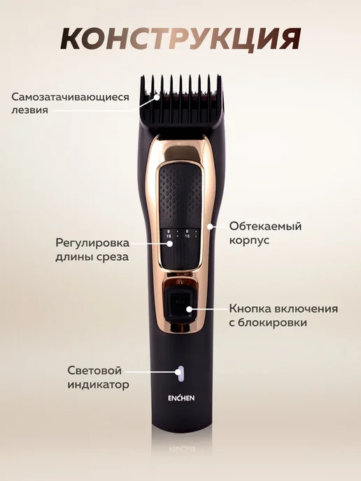 Enchen Машинка для стрижки волос мужская Sharp 3S, черный, фото 6