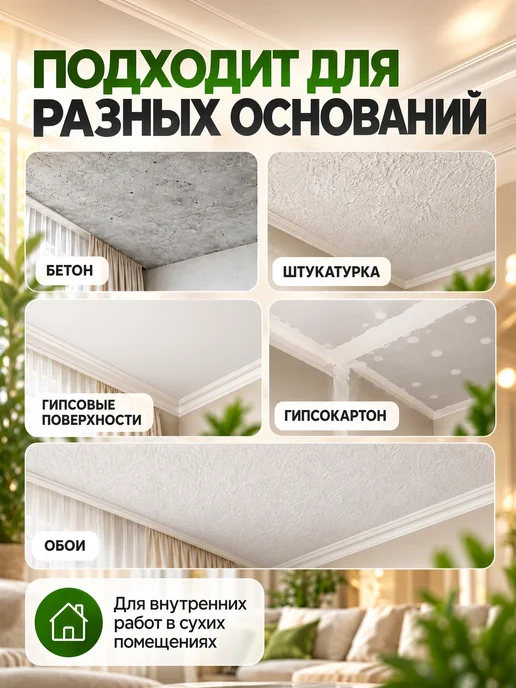 ВТеме Краска для потолков акриловая матовая супербелая, 2,7 кг, 2,7 кг, фото 4