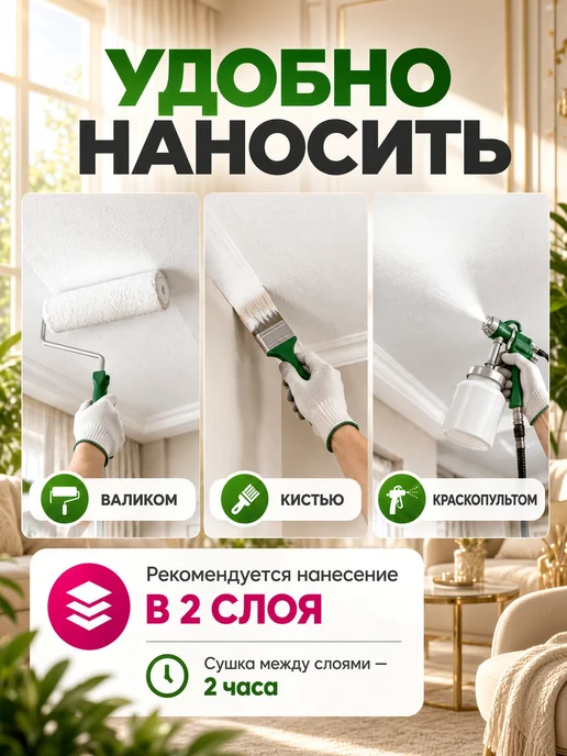 ВТеме Краска для потолков акриловая матовая супербелая, 2,7 кг, 2,7 кг, фото 5