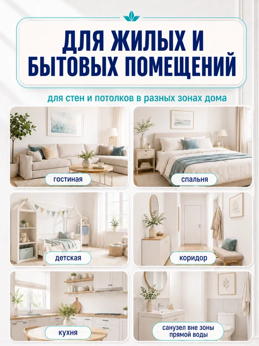 ВТеме Краска моющаяся водоэмульсионная для стен и потолков 2,7 кг, 2,7 кг, фото 4