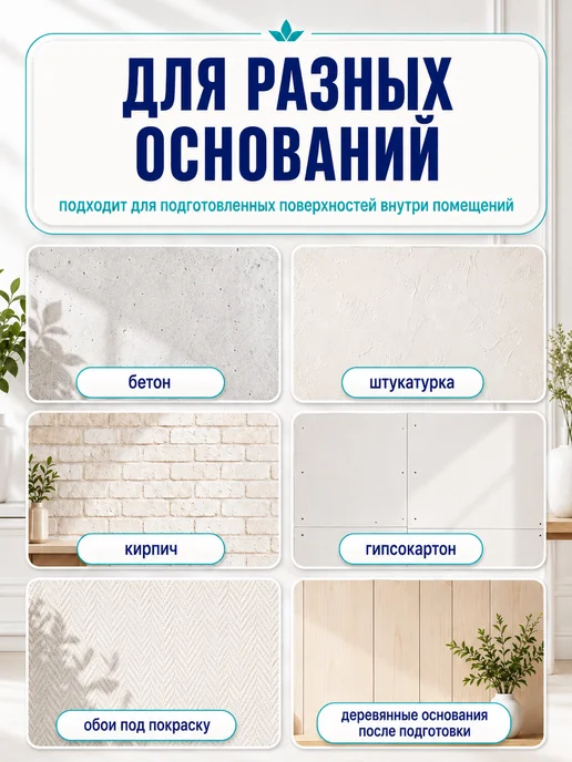 ВТеме Краска моющаяся водоэмульсионная для стен и потолков 2,7 кг, 2,7 кг, фото 7