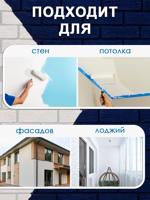 ВТеме Краска фасадная акриловая по дереву и бетону 2,7кг, 2,7 кг, фото 2