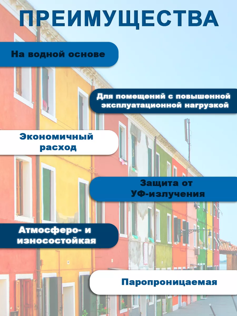 Краска фасадная акриловая атмосферостойкая без запаха 1,4 кг ВТеме 19215054  купить за 378 ₽ в интернет-магазине Wildberries