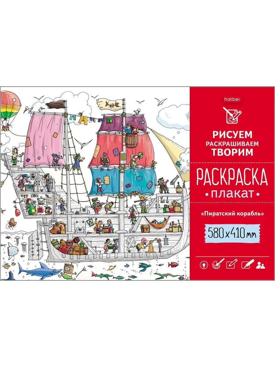 Раскраска - книжка, 4 листа, формат А5, Хатбер, Рисуем водой, Любимые герои, рисунок Любимые герои