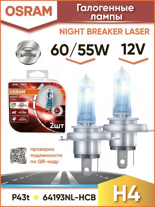 Lámpara Osram ® 64210nl-hcb H7 2 Night B Laser 55w12v+150% Next Generation.  con Ofertas en Carrefour