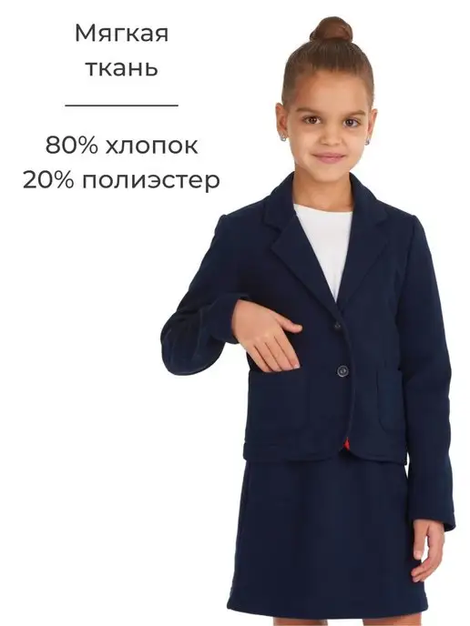 классная школа Жакет синий школьный для девочки, синий, фото 2