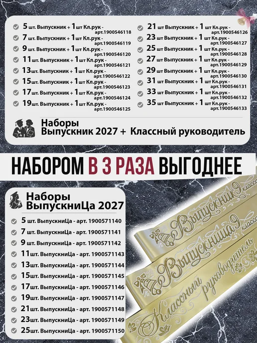 Vsempolente Лента выпускника 9 класс 2027, желтый, фото 2
