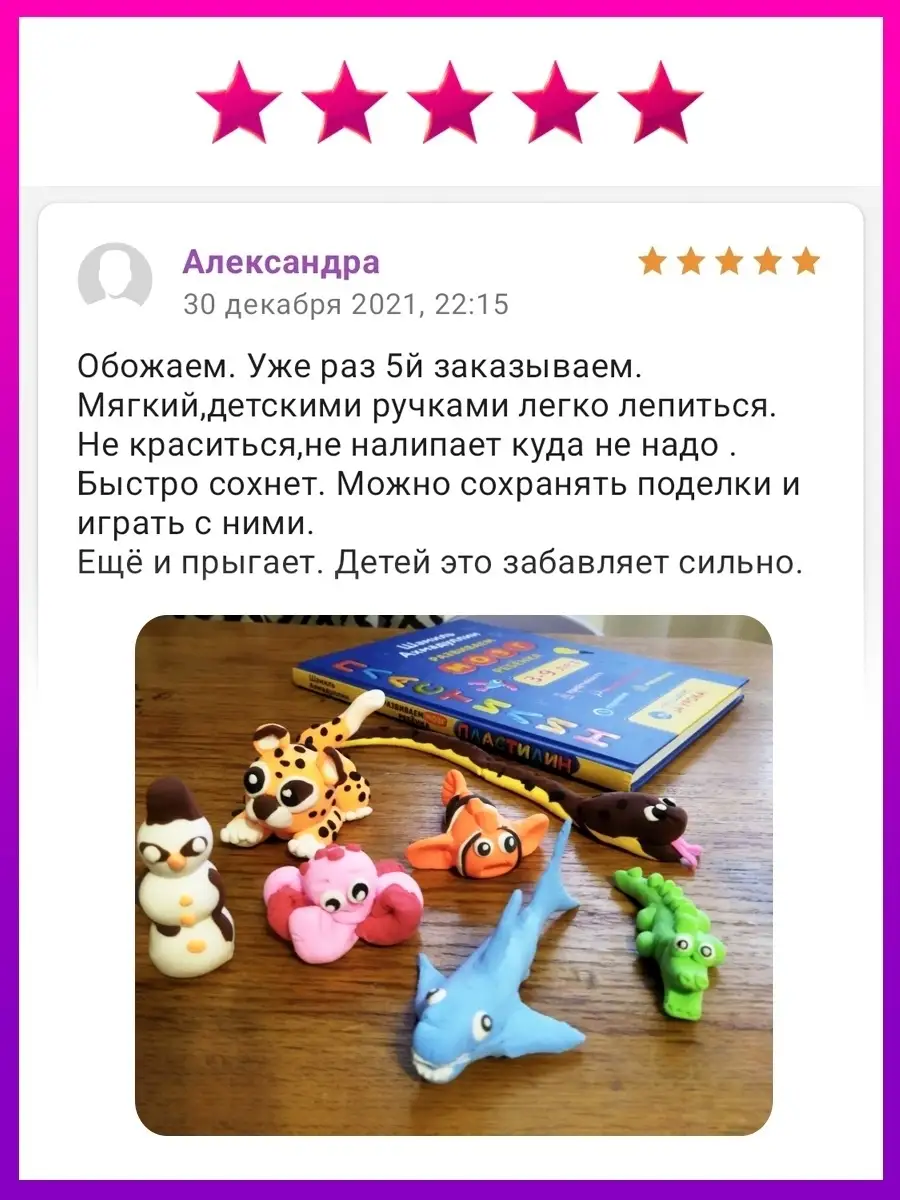 Пластилиновый зоопарк. Уроки лепки из пластилина для детей 3-5 лет - Ёжка